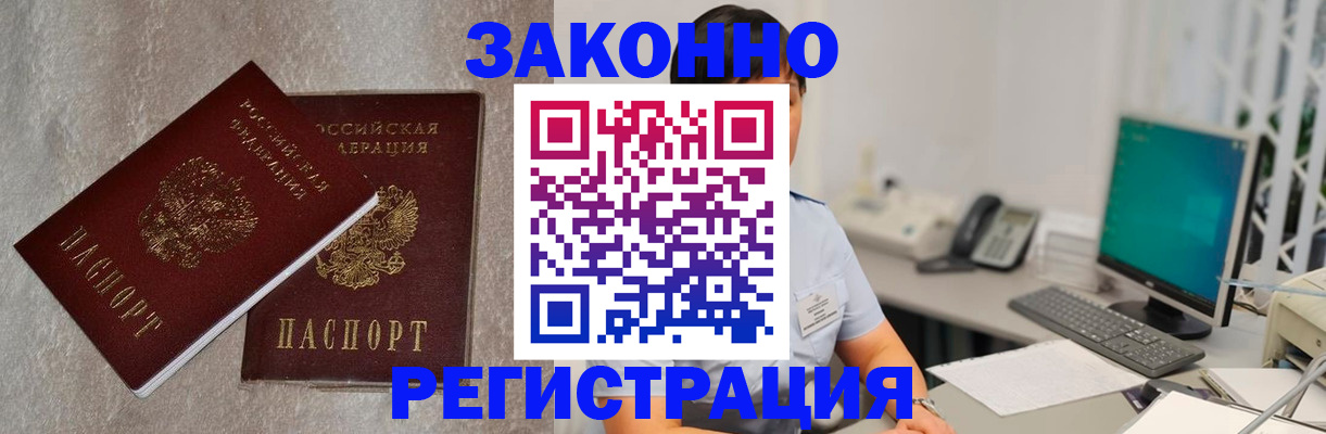 временная регистрация в квартире в Михайловке