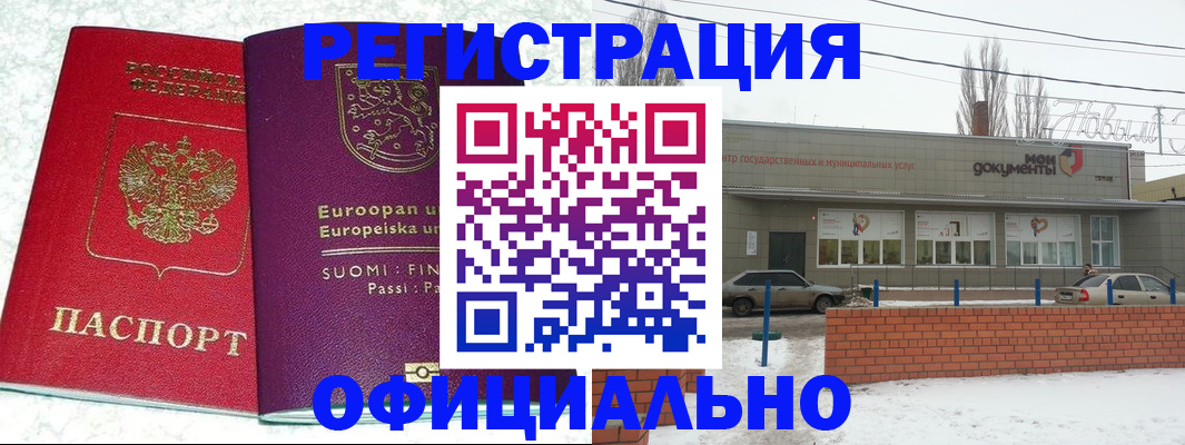 регистрация для школы в Михайловке